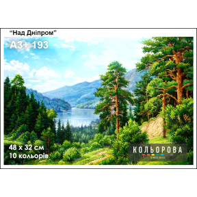 Над Дніпром Схема для вишивання бісером ТМ КОЛЬОРОВА А3+ 193