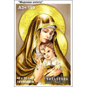 Мадонна золотая Схема для вышивания бисером ТМ КОЛЬОРОВА А3+ 169