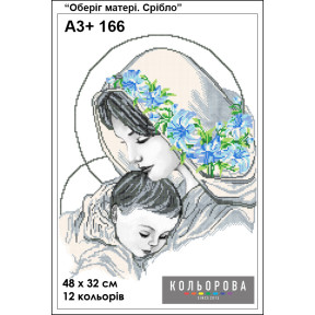 Оберег матери. Серебро Схема для вышивания бисером ТМ КОЛЬОРОВА А3+ 166