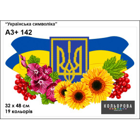 Українська символіка Схема для вишивання бісером ТМ КОЛЬОРОВА А3+ 142
