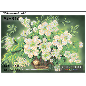 Яблуневий цвіт Схема для вишивання бісером ТМ КОЛЬОРОВА А3+ 018