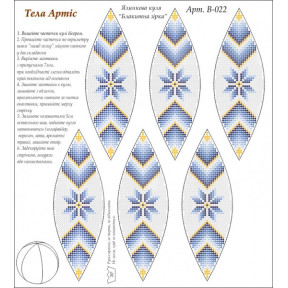 Шар. Голубая звезда Схема для вышивки бисером Tela Artis В-022