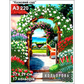 Сказочный сад Схема для вышивания бисером ТМ КОЛЬОРОВА А3 220