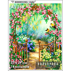 В мамином саду Схема для вышивания бисером ТМ КОЛЬОРОВА А3 219