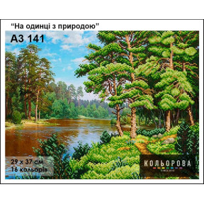 На едине с природой Схема для вышивания бисером ТМ КОЛЬОРОВА А3 А3 141