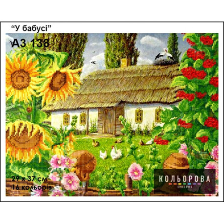 У бабушки Схема для вышивания бисером ТМ КОЛЬОРОВА А3 138