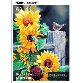 Цветы солнца Схема для вышивания бисером ТМ КОЛЬОРОВА А3 111