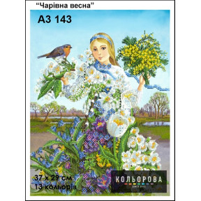 Волшебная весна Схема для вышивания бисером ТМ КОЛЬОРОВА A3 143