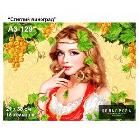 Спелый виноград Схема для вышивания бисером ТМ КОЛЬОРОВА A3 129