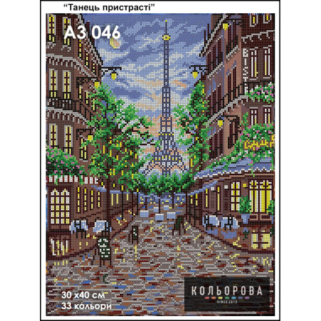 Вечерний Париж Схема для вышивания бисером ТМ КОЛЬОРОВА A3 046