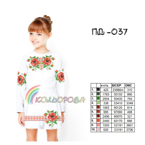Заготовка под вышивку детского платья с рукавами (5-10 лет) ТМ КОЛЬОРОВА ПД-037