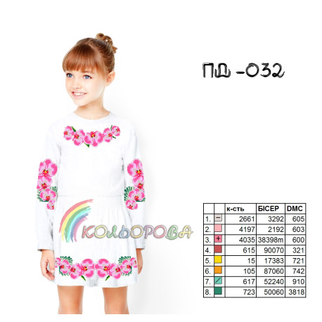 Заготовка под вышивку детского платья с рукавами (5-10 лет) ТМ КОЛЬОРОВА ПД-032