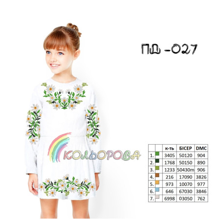 Заготовка под вышивку детского платья с рукавами (5-10 лет) ТМ КОЛЬОРОВА ПД-027