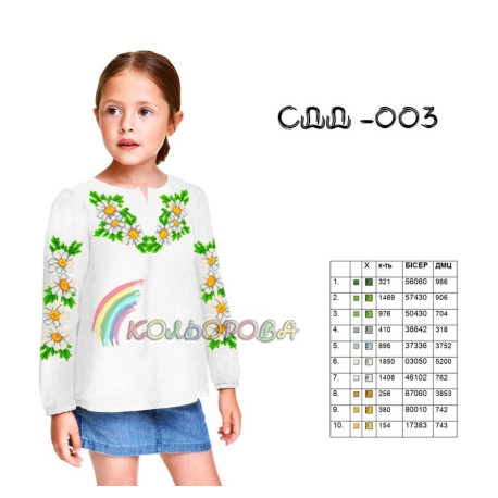 Заготовка под вышивку детской сорочки (девочки 5-10 лет) ТМ КОЛЬОРОВА СДД-003
