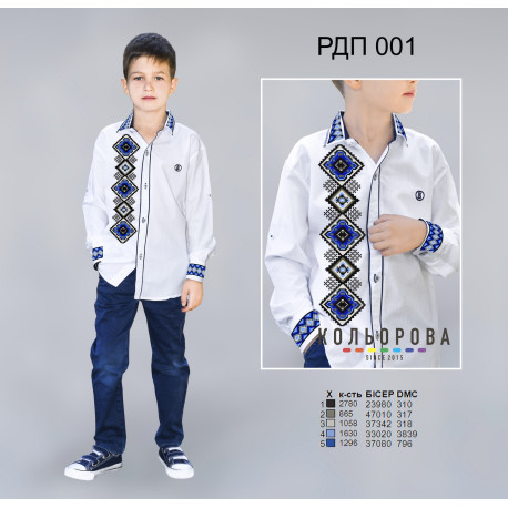 Рубашка для мальчика (пошитая) ТМ КОЛЬОРОВА РДП 001