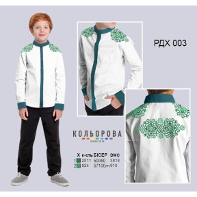 Заготовка под вышивку комбинированной рубашки для мальчика (5-10 лет) ТМ КОЛЬОРОВА РДХ-003