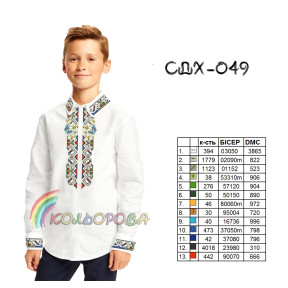 Заготовка під вишивку сорочки для хлопчика (5-10 років) ТМ КОЛЬОРОВА СДХ-049