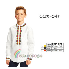 Заготовка під вишивку сорочки для хлопчика (5-10 років) ТМ КОЛЬОРОВА СДХ-047
