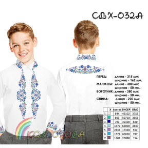 Заготовка під вишивку сорочки для хлопчика (5-10 років) ТМ КОЛЬОРОВА СДХ-032А