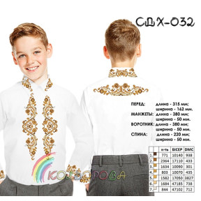 Заготовка під вишивку сорочки для хлопчика (5-10 років) ТМ КОЛЬОРОВА СДХ-032