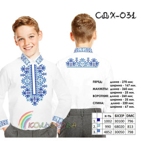 Заготовка під вишивку сорочки для хлопчика (5-10 років) ТМ КОЛЬОРОВА СДХ-031