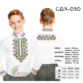 Заготовка під вишивку сорочки для хлопчика (5-10 років) ТМ КОЛЬОРОВА СДХ-030
