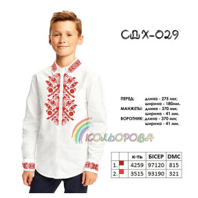 Заготовка під вишивку сорочки для хлопчика (5-10 років) ТМ КОЛЬОРОВА СДХ-029