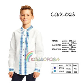 Заготовка під вишивку сорочки для хлопчика (5-10 років) ТМ КОЛЬОРОВА СДХ-028