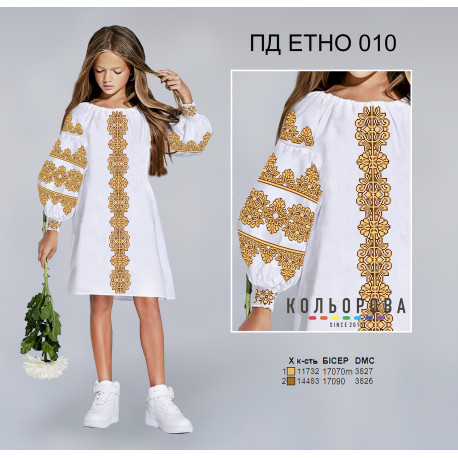 Заготовка под вышивку детского платья в стиле Этно (5-10 лет) ТМ КОЛЬОРОВА ПД Етно-010