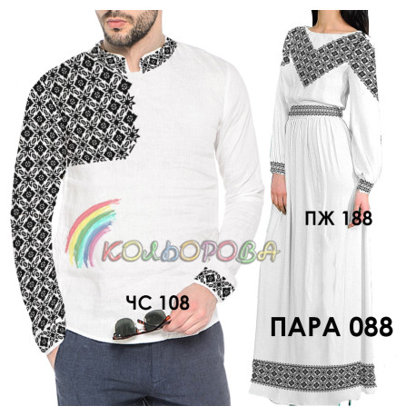 Заготовки під парну вишивку (сорочка та плаття з рукавами довге) ТМ КОЛЬОРОВА Пара 88