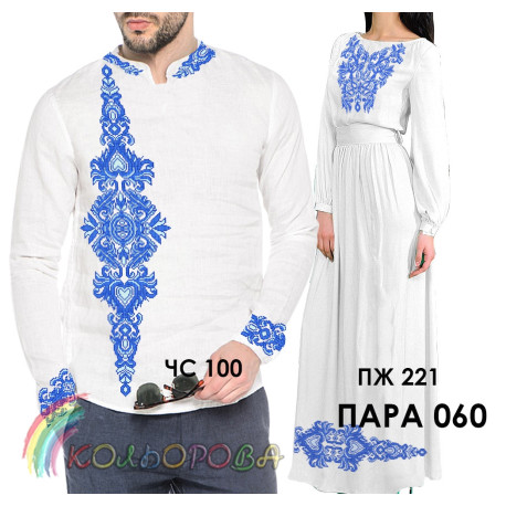 Заготовки під парну вишивку (сорочка та плаття з рукавами довге) ТМ КОЛЬОРОВА Пара 60