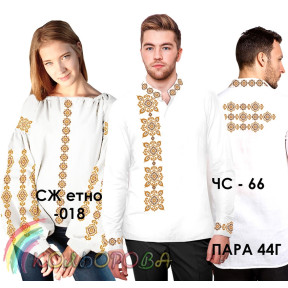 Заготовки під парну вишивку (сорочки та сорочки в стилі Етно) ТМ КОЛЬОРОВА Пара 44Г