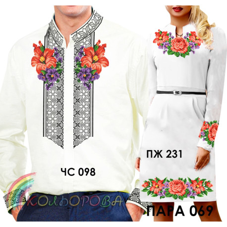Заготовки під парну вишивку (сукня з рукавами та сорочка) ТМ КОЛЬОРОВА Пара 69
