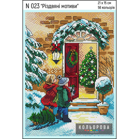 Різдвяні мотиви Набір для вишивання хрестиком ТМ КОЛЬОРОВА N 023