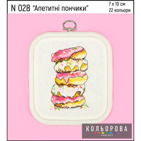 Апетитні пончики Набір для вишивання хрестиком ТМ КОЛЬОРОВА N 028