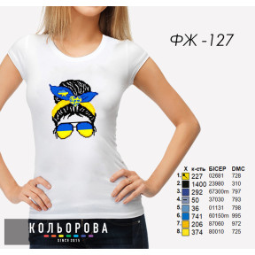 Заготовка женской футболки для вышивки ТМ КОЛЬОРОВА ФЖ-127