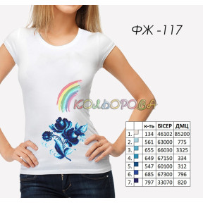 Заготовка женской футболки для вышивки ТМ КОЛЬОРОВА ФЖ-117
