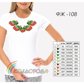 Заготовка женской футболки для вышивки ТМ КОЛЬОРОВА ФЖ-108