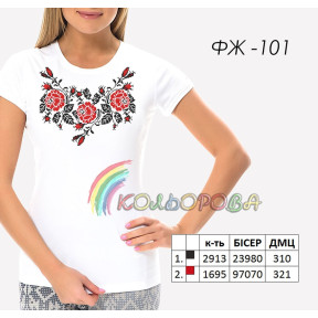 Заготовка женской футболки для вышивки ТМ КОЛЬОРОВА ФЖ-101