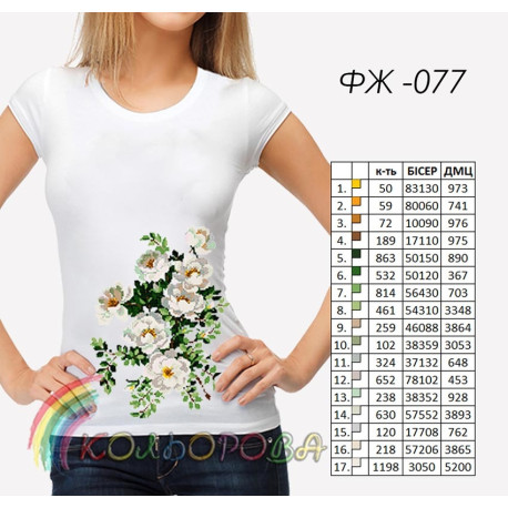 Заготовка женской футболки для вышивки ТМ КОЛЬОРОВА ФЖ-077