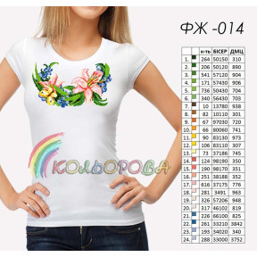 Заготовка женской футболки для вышивки ТМ КОЛЬОРОВА ФЖ-014