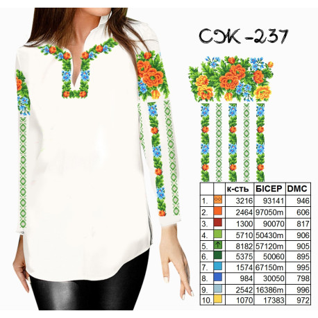 Заготовка жіночої сорочки для вишивки ТМ КОЛЬОРОВА СЖ-237