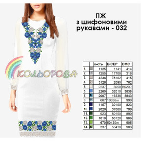 Заготовка жіночої сукні з шифоновими рукавами для вишивки ТМ КОЛЬОРОВА ПЖ шифон-032