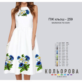 Заготовка для жіночої сукні без рукавів для вишивки ТМ КОЛЬОРОВА ПЖбр-259