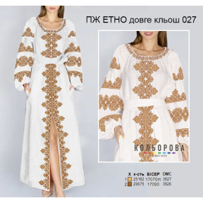 Заготовка для жіночої сукні для вишивки ТМ КОЛЬОРОВА ПЖ-ЕТНО довге кльош-027