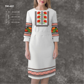 Заготовка для жіночої сукні з рукавами для вишивки ТМ КОЛЬОРОВА ПЖ-037