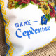 Україна Декоративна наволочка для вишивки бісером Virena НД_217
