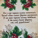 Гимн Украинских сечевых стрелков Схема для вышивания бисером Virena А3Н_486