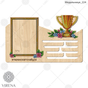 Медальниця з дерева під вишивку бісером чи хрестиком Virena