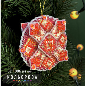 Огонек Набор для вышивания новогодней 3D игрушки ТМ КОЛЬОРОВА 3D_006